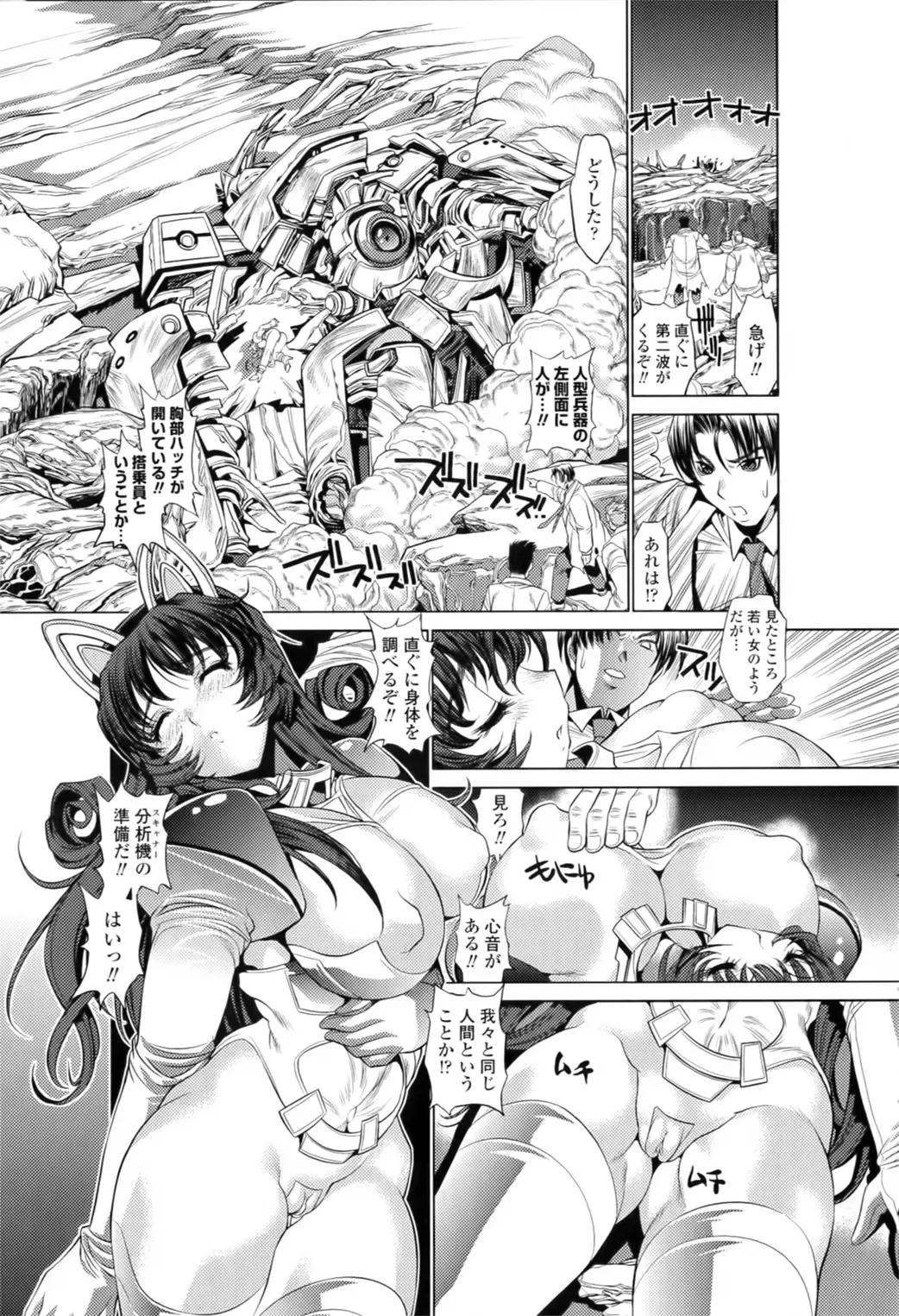 [Koreeda Kazuhiro] Twilight Girls ~Inmu Nyuuetsu~ Fhentai - Page 15