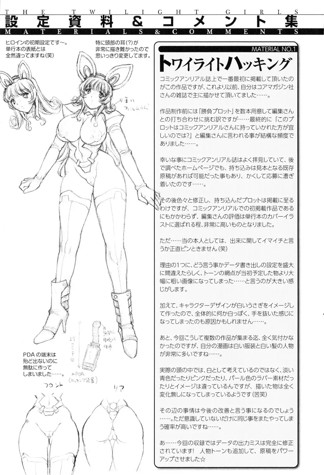 [Koreeda Kazuhiro] Twilight Girls ~Inmu Nyuuetsu~ Fhentai - Page 159