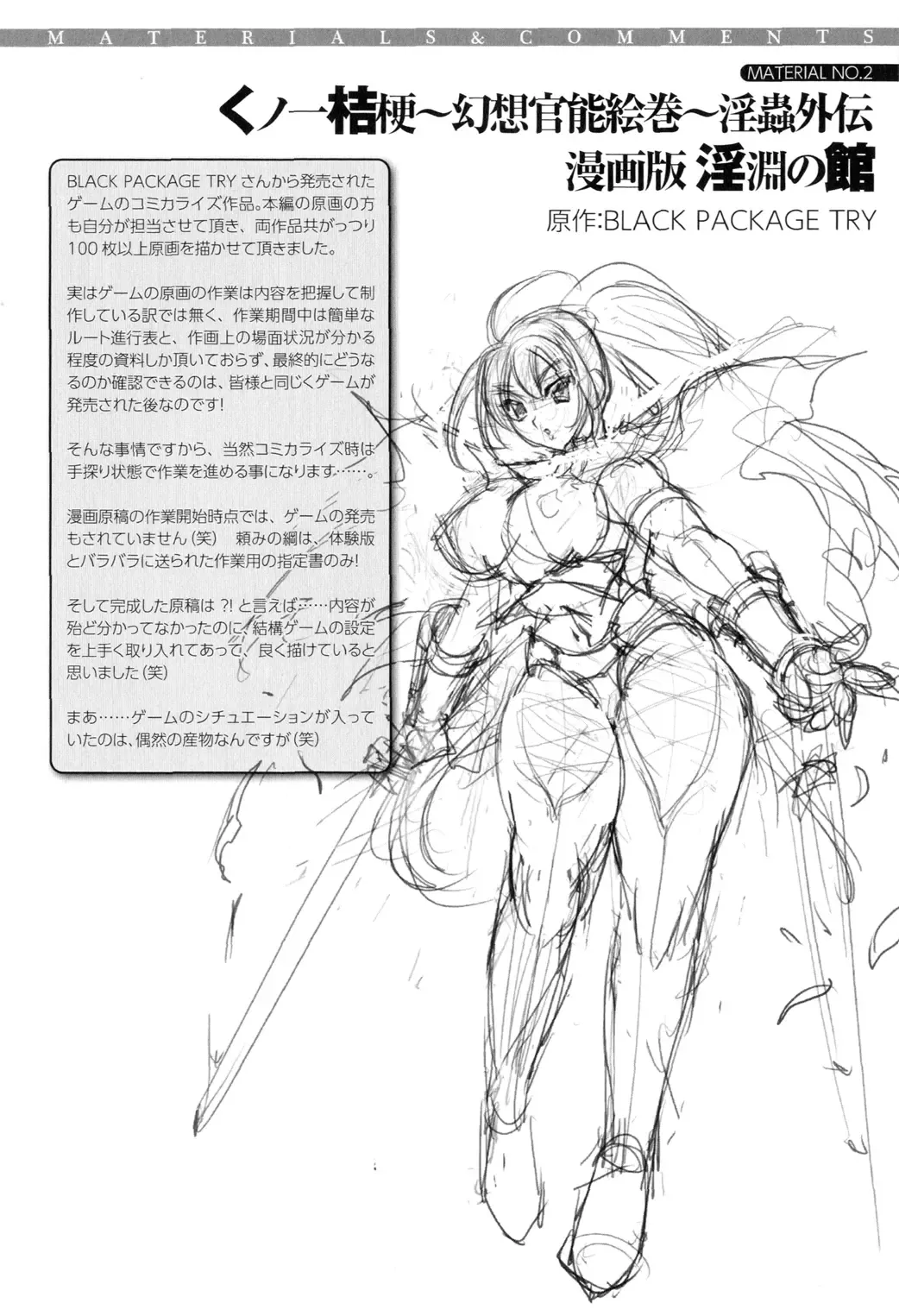 [Koreeda Kazuhiro] Twilight Girls ~Inmu Nyuuetsu~ Fhentai - Page 160