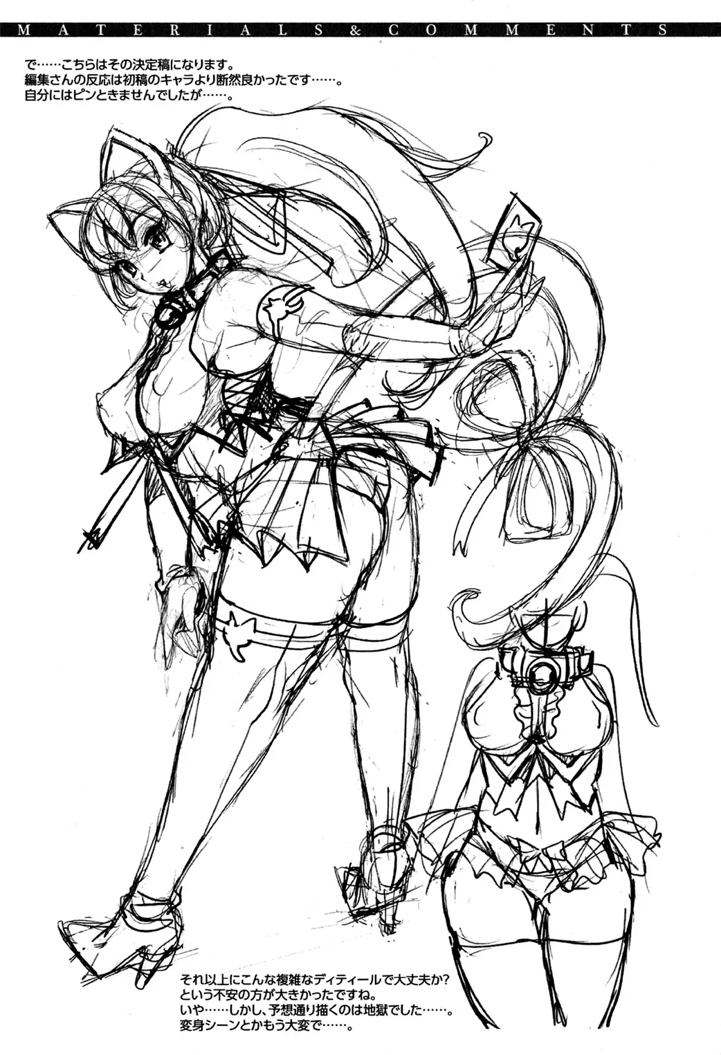 [Koreeda Kazuhiro] Twilight Girls ~Inmu Nyuuetsu~ Fhentai - Page 165