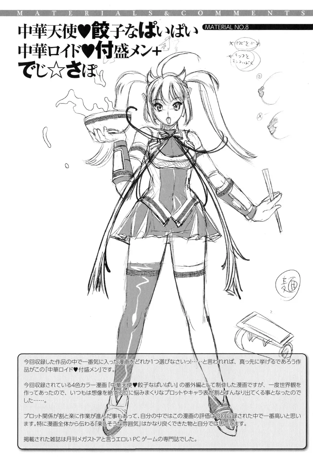 [Koreeda Kazuhiro] Twilight Girls ~Inmu Nyuuetsu~ Fhentai - Page 166