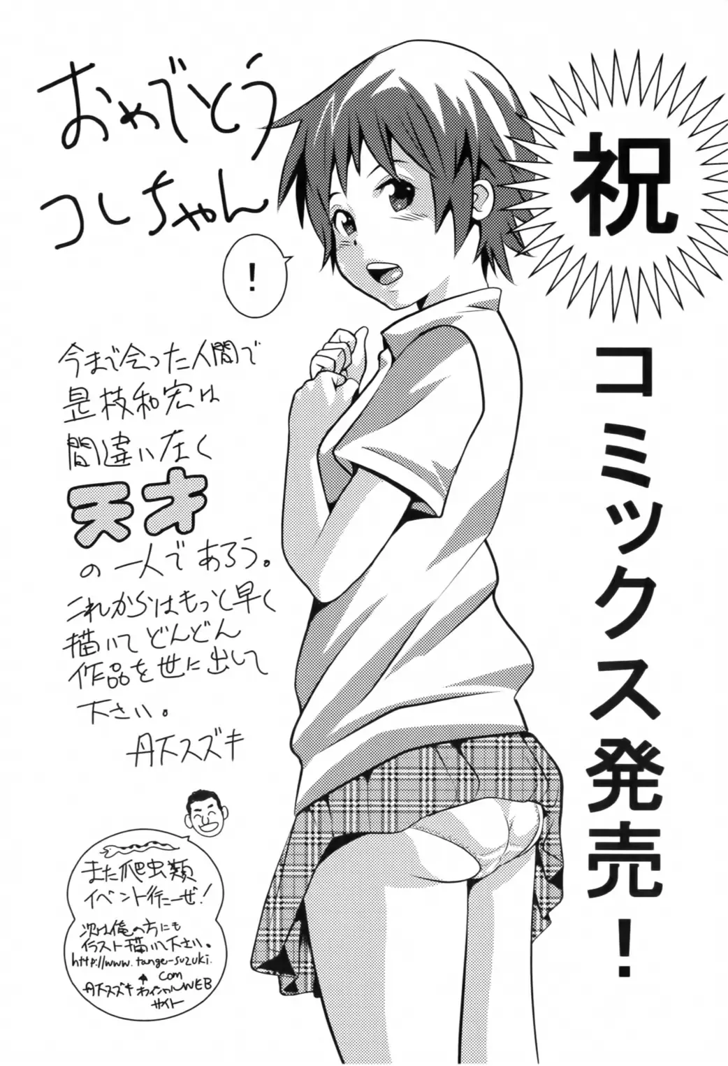 [Koreeda Kazuhiro] Twilight Girls ~Inmu Nyuuetsu~ Fhentai - Page 168