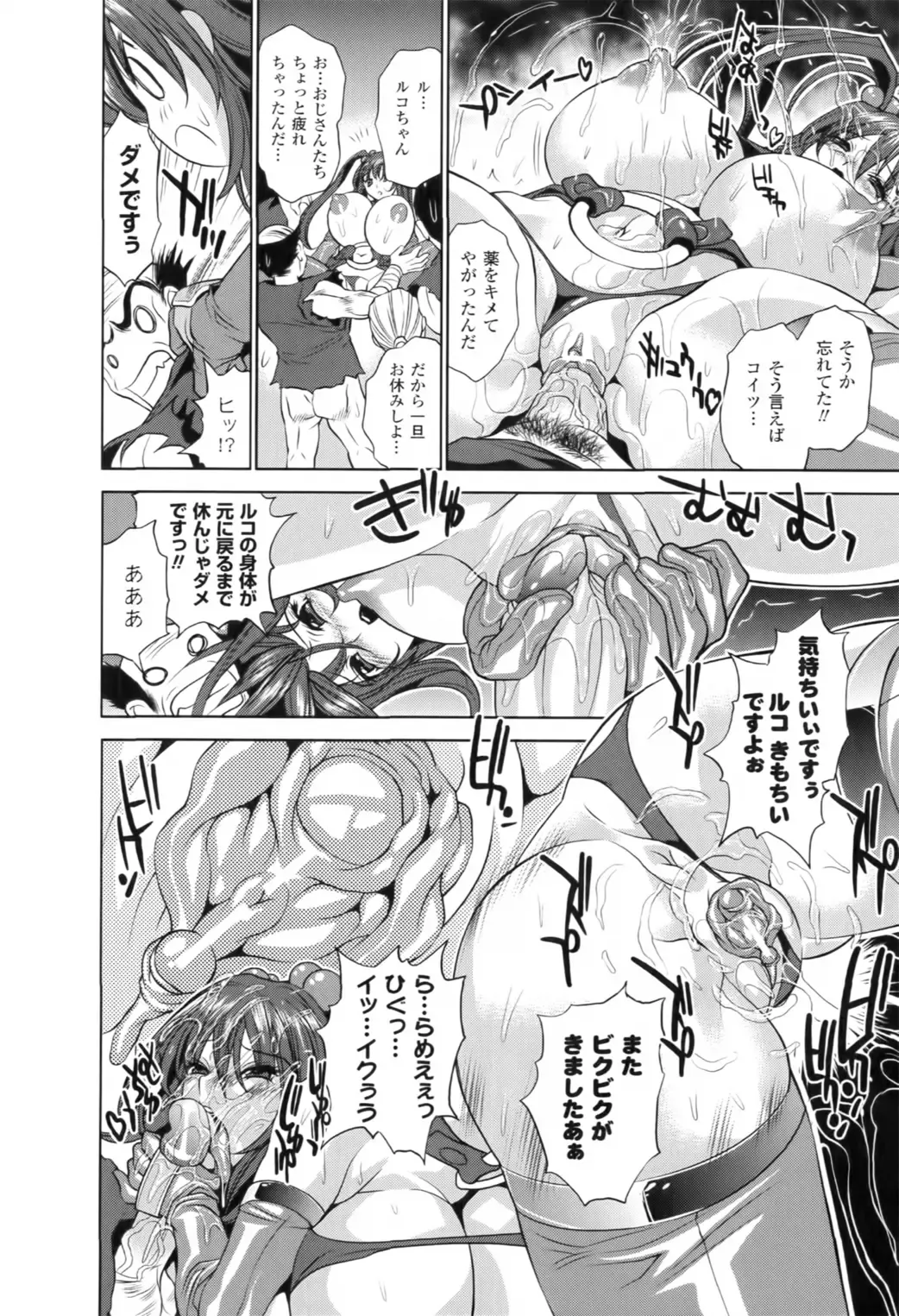 [Koreeda Kazuhiro] Twilight Girls ~Inmu Nyuuetsu~ Fhentai - Page 66