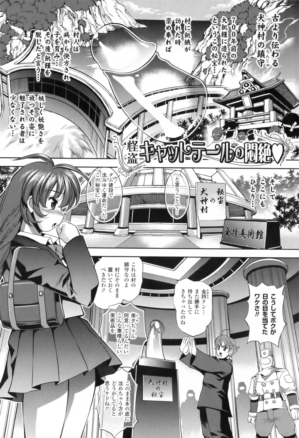 [Koreeda Kazuhiro] Twilight Girls ~Inmu Nyuuetsu~ Fhentai - Page 73