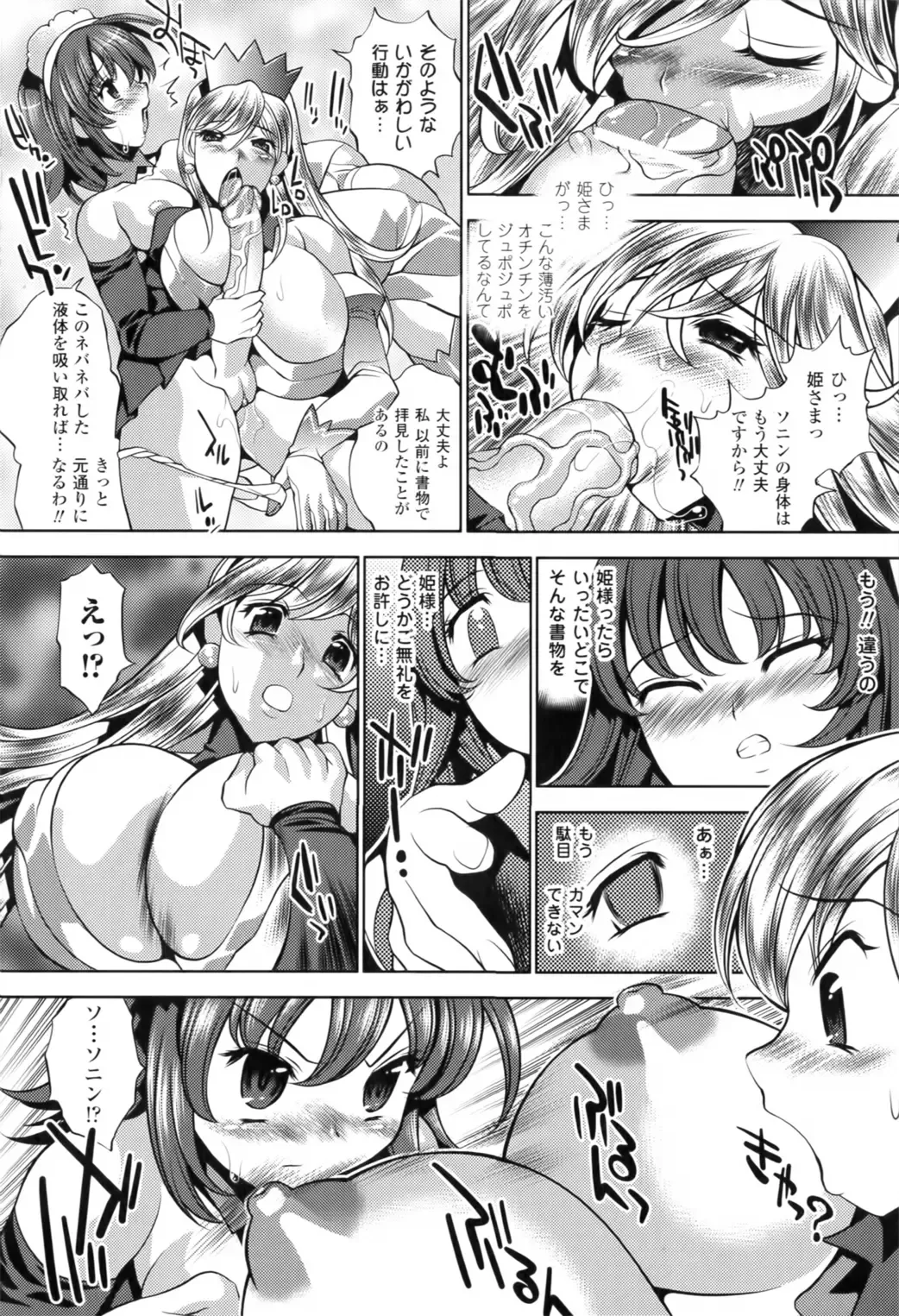 [Koreeda Kazuhiro] Twilight Girls ~Inmu Nyuuetsu~ Fhentai - Page 96
