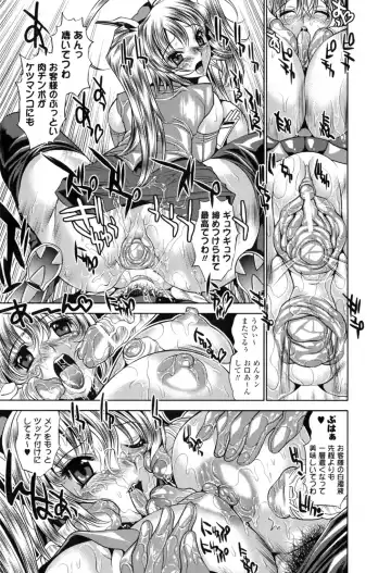 [Koreeda Kazuhiro] Twilight Girls ~Inmu Nyuuetsu~ Fhentai - Page 117