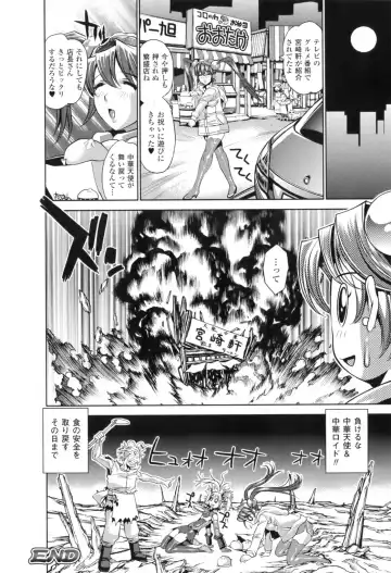 [Koreeda Kazuhiro] Twilight Girls ~Inmu Nyuuetsu~ Fhentai - Page 122