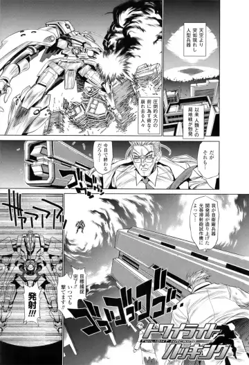 [Koreeda Kazuhiro] Twilight Girls ~Inmu Nyuuetsu~ Fhentai - Page 13