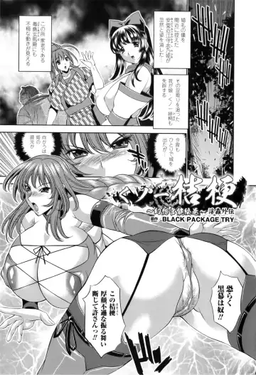 [Koreeda Kazuhiro] Twilight Girls ~Inmu Nyuuetsu~ Fhentai - Page 139