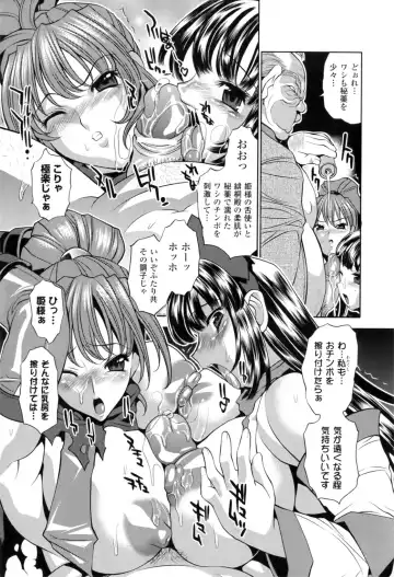 [Koreeda Kazuhiro] Twilight Girls ~Inmu Nyuuetsu~ Fhentai - Page 141