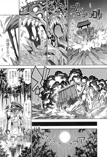 [Koreeda Kazuhiro] Twilight Girls ~Inmu Nyuuetsu~ Fhentai - Page 51