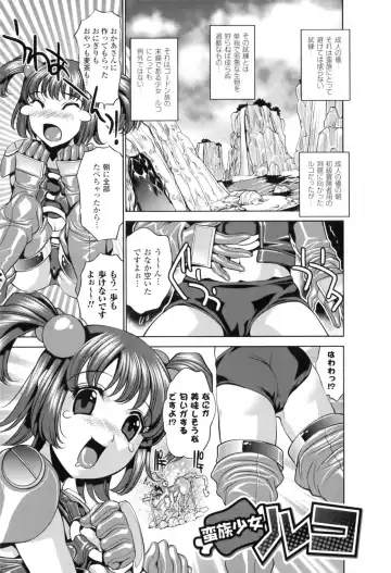 [Koreeda Kazuhiro] Twilight Girls ~Inmu Nyuuetsu~ Fhentai - Page 53
