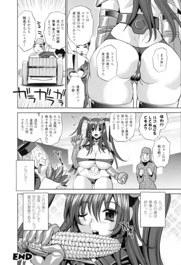[Koreeda Kazuhiro] Twilight Girls ~Inmu Nyuuetsu~ Fhentai - Page 72