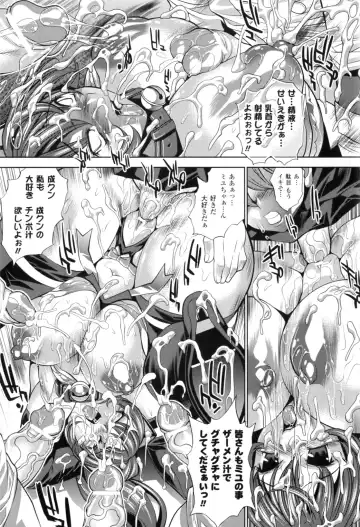 [Koreeda Kazuhiro] Twilight Girls ~Inmu Nyuuetsu~ Fhentai - Page 87