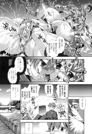 [Koreeda Kazuhiro] Twilight Girls ~Inmu Nyuuetsu~ Fhentai - Page 89