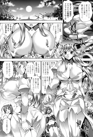 [Koreeda Kazuhiro] Twilight Girls ~Inmu Nyuuetsu~ Fhentai - Page 92