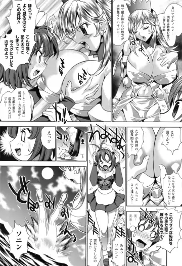 [Koreeda Kazuhiro] Twilight Girls ~Inmu Nyuuetsu~ Fhentai - Page 93