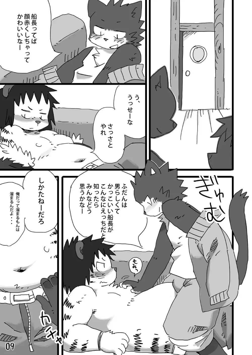 [Shiratama] White Ball - Ottoman empire pirate Fhentai - Page 10