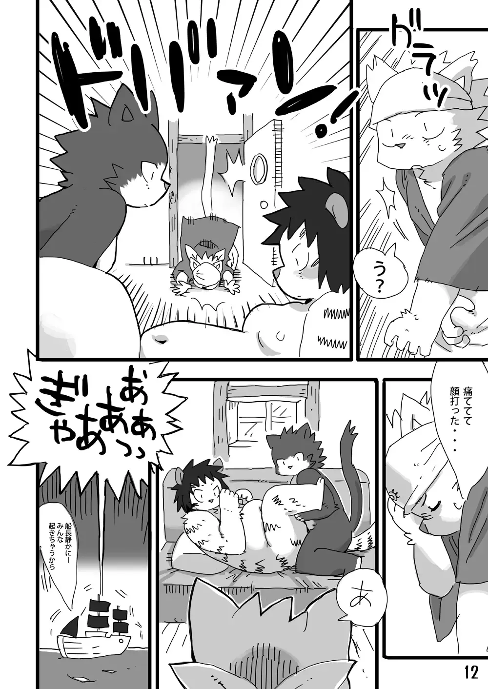 [Shiratama] White Ball - Ottoman empire pirate Fhentai - Page 13