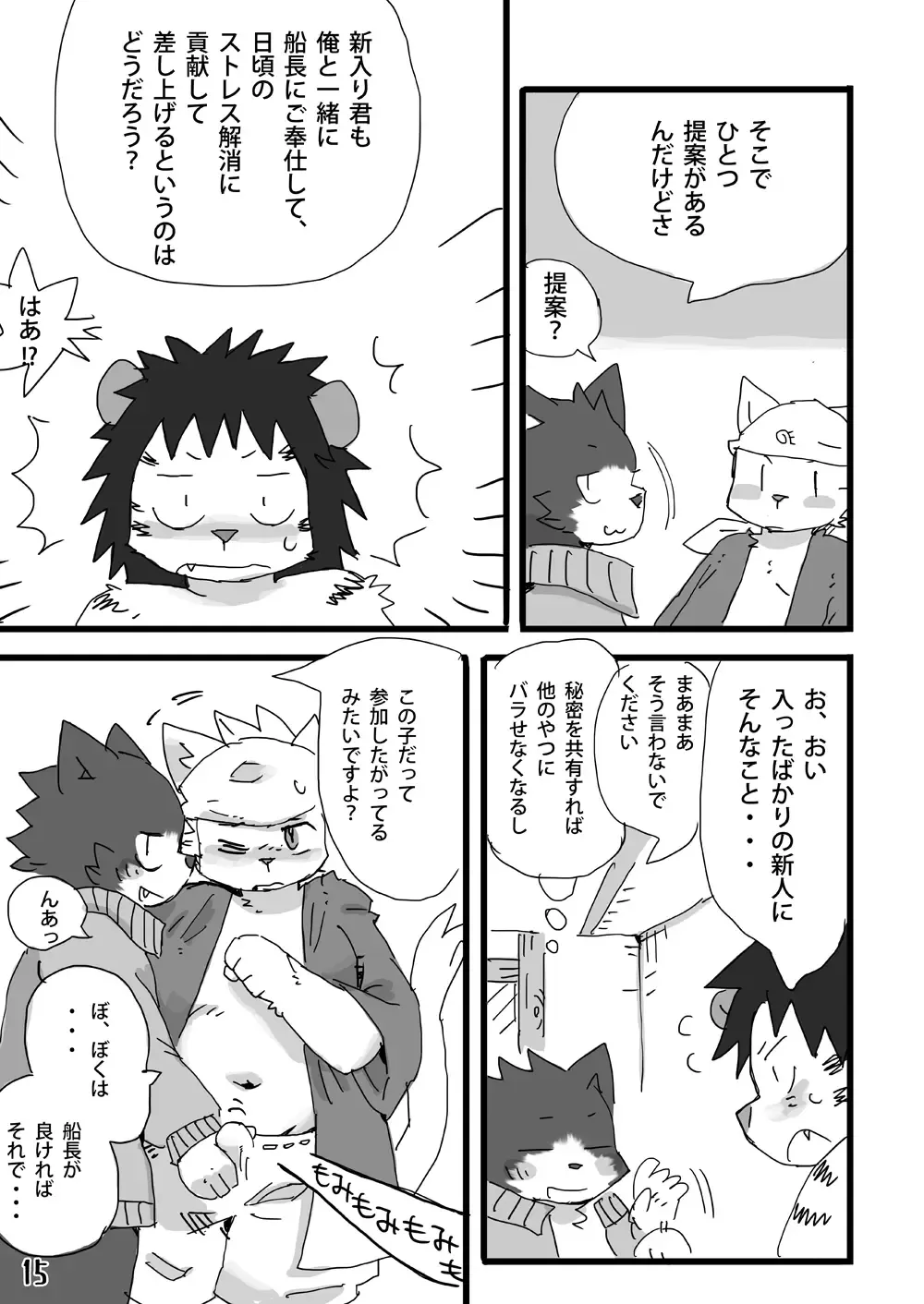 [Shiratama] White Ball - Ottoman empire pirate Fhentai - Page 16