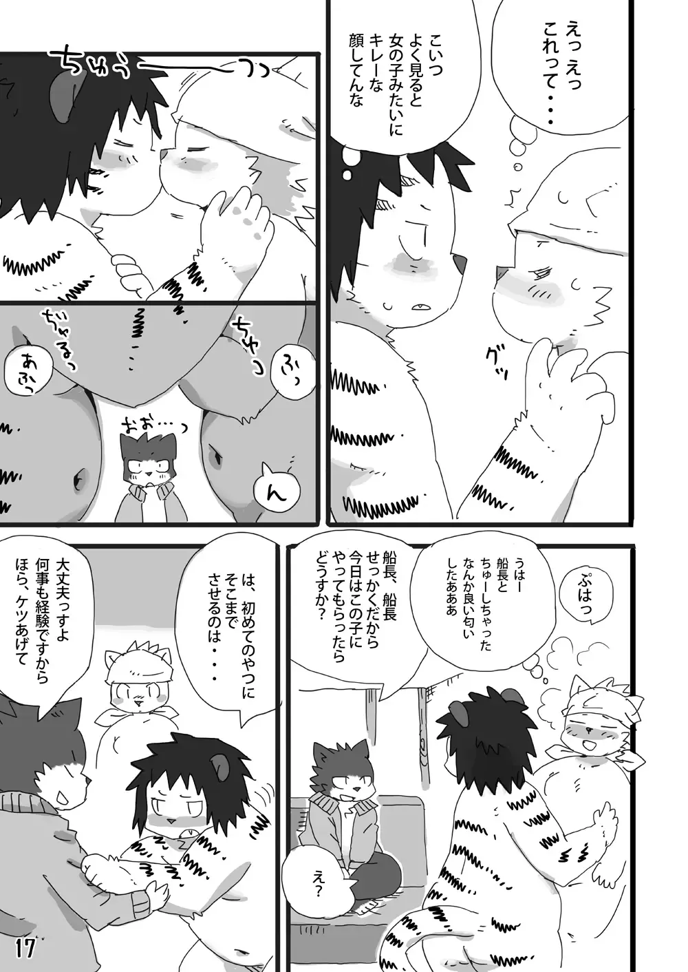 [Shiratama] White Ball - Ottoman empire pirate Fhentai - Page 18