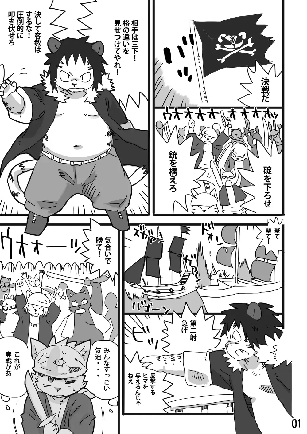 [Shiratama] White Ball - Ottoman empire pirate Fhentai - Page 2