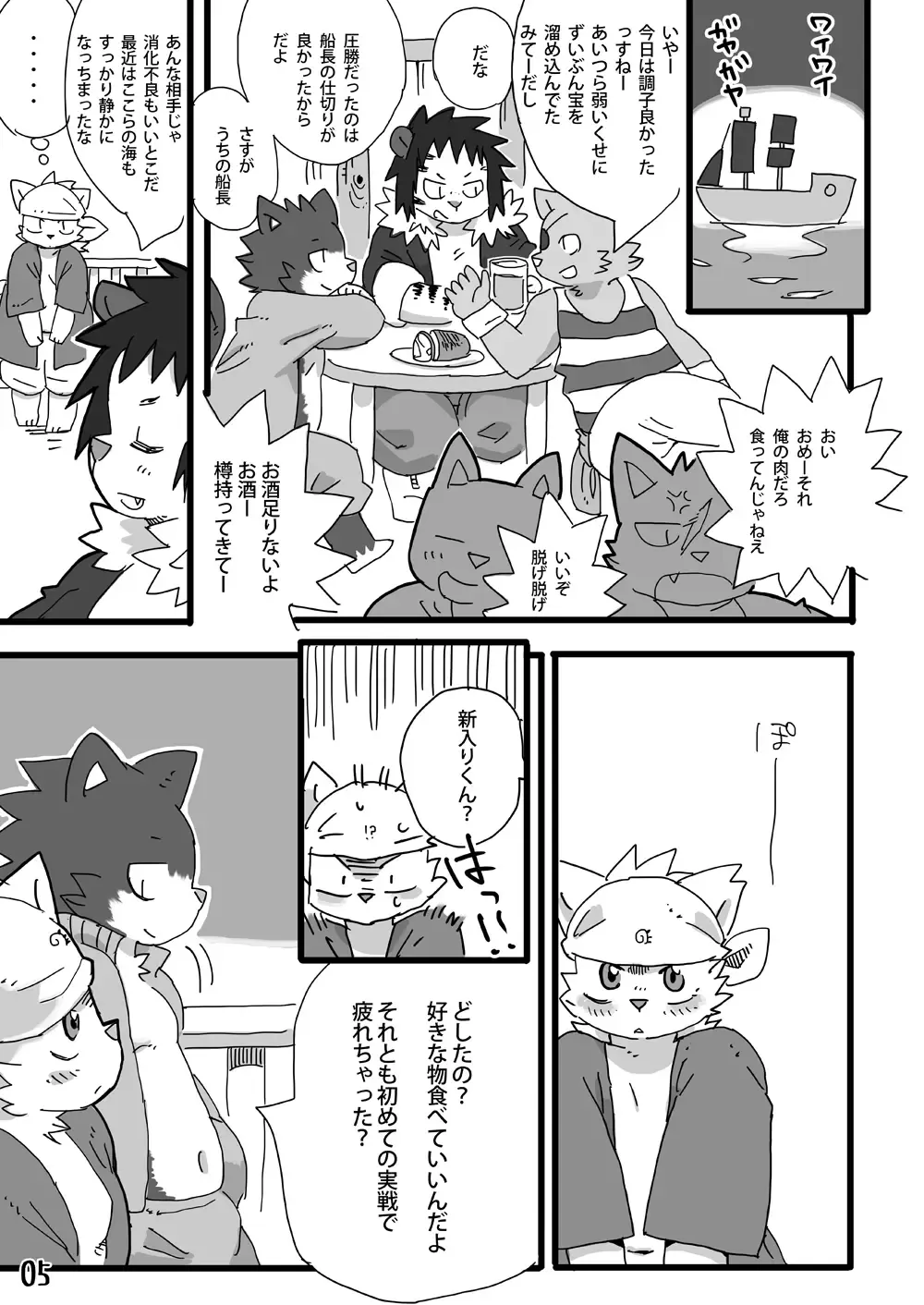 [Shiratama] White Ball - Ottoman empire pirate Fhentai - Page 6