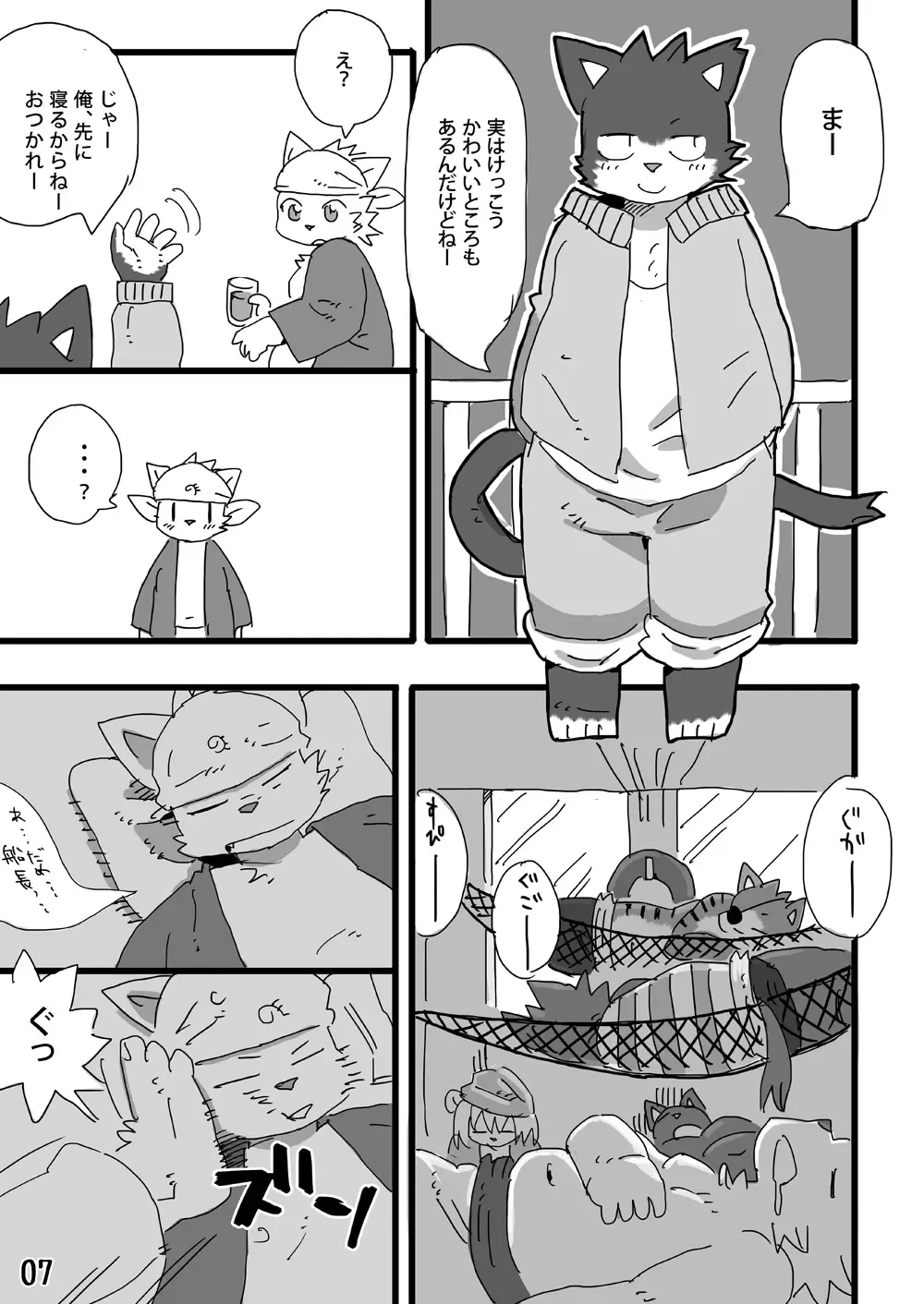 [Shiratama] White Ball - Ottoman empire pirate Fhentai - Page 8