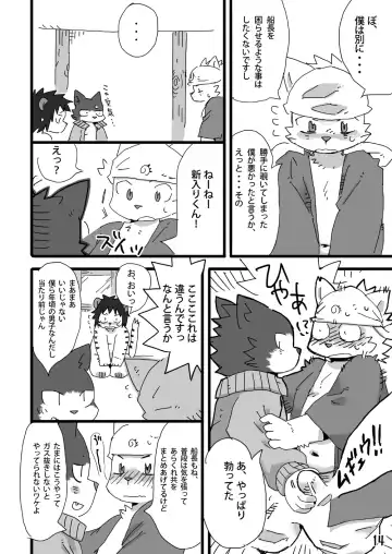 [Shiratama] White Ball - Ottoman empire pirate Fhentai - Page 15