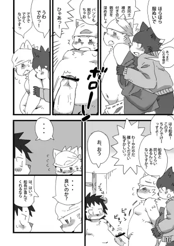 [Shiratama] White Ball - Ottoman empire pirate Fhentai - Page 17