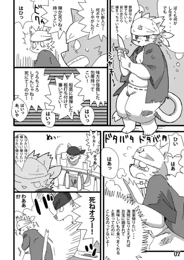 [Shiratama] White Ball - Ottoman empire pirate Fhentai - Page 3