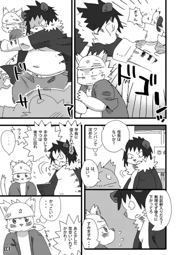 [Shiratama] White Ball - Ottoman empire pirate Fhentai - Page 4