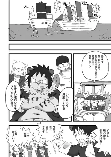 [Shiratama] White Ball - Ottoman empire pirate Fhentai - Page 5