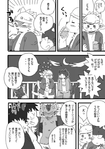 [Shiratama] White Ball - Ottoman empire pirate Fhentai - Page 7