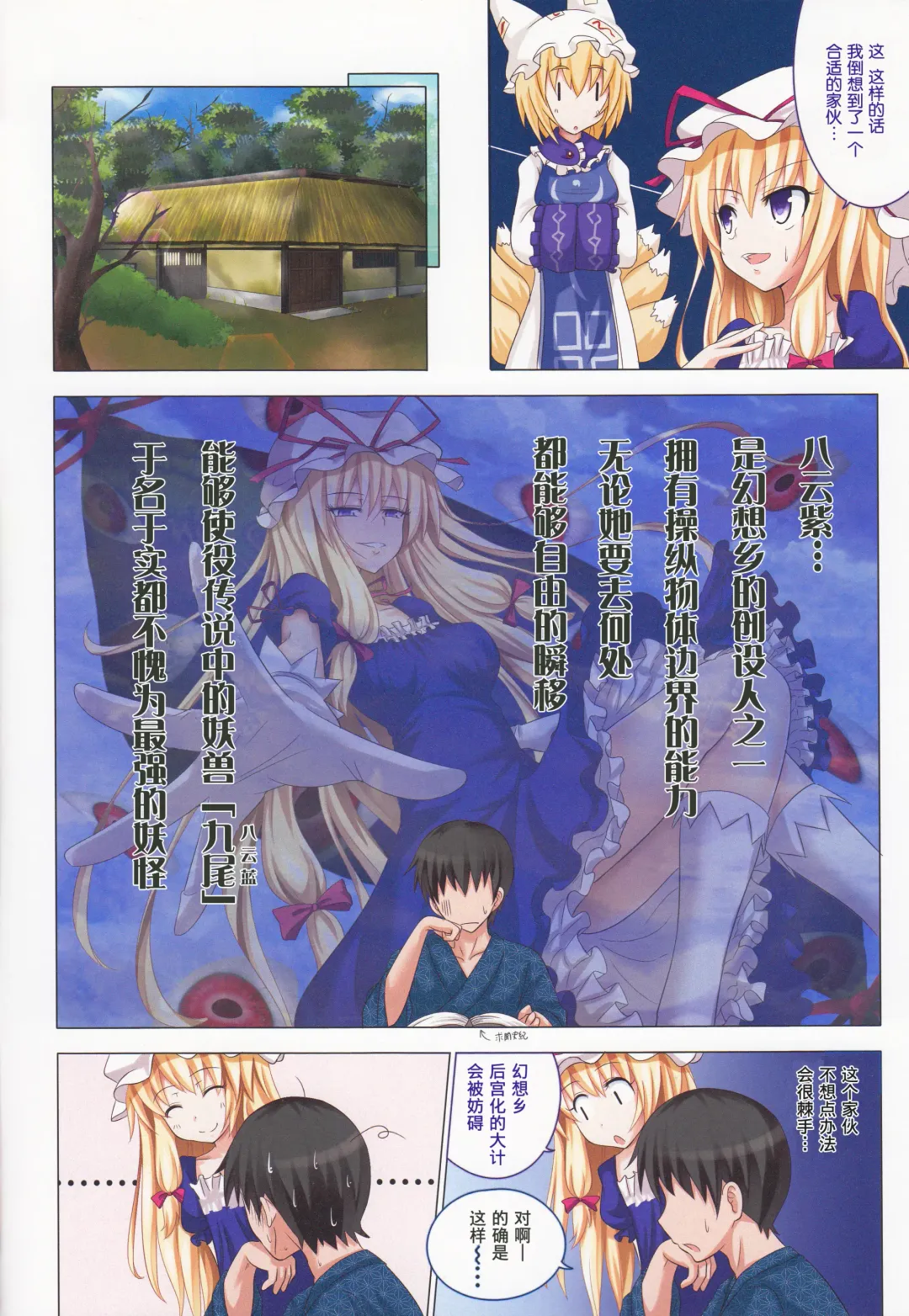 [Ginyou Haru] Gensoukyou Rakuenka Keikaku 04 Fhentai - Page 4