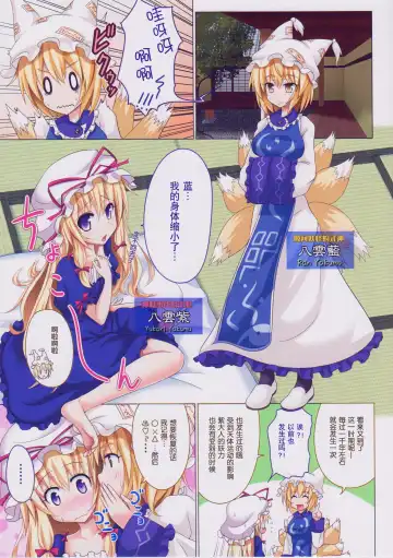 [Ginyou Haru] Gensoukyou Rakuenka Keikaku 04 Fhentai - Page 3