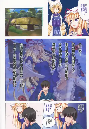 [Ginyou Haru] Gensoukyou Rakuenka Keikaku 04 Fhentai - Page 4