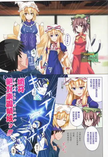 [Ginyou Haru] Gensoukyou Rakuenka Keikaku 04 Fhentai - Page 5