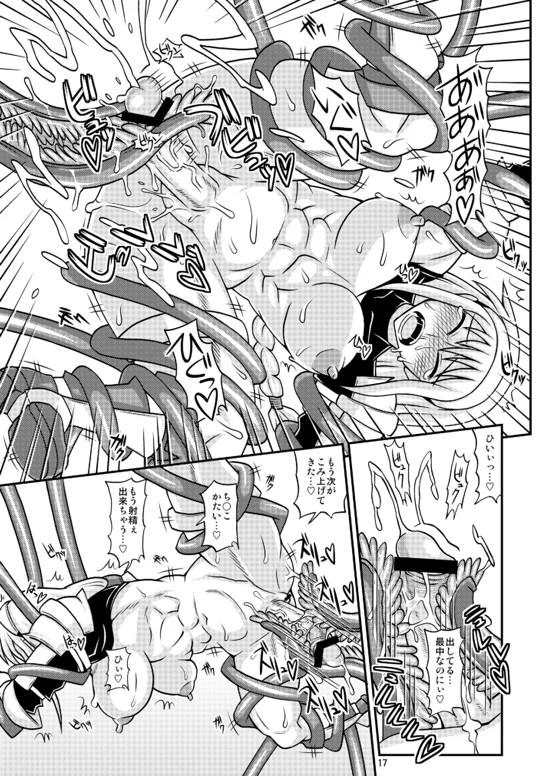 [Kurenai Yuuji] Futanari Musume ga Ryouteashi o Koteisarete Nando mo Kyouseiteki ni Shasei saserareru dake no Hon 2 Fhentai - Page 16