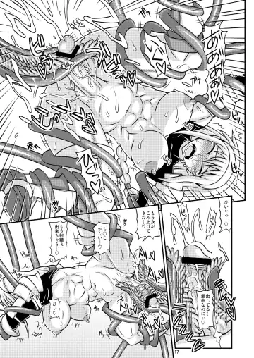 [Kurenai Yuuji] Futanari Musume ga Ryouteashi o Koteisarete Nando mo Kyouseiteki ni Shasei saserareru dake no Hon 2 Fhentai - Page 16