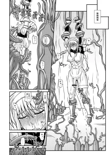 [Kurenai Yuuji] Futanari Musume ga Ryouteashi o Koteisarete Nando mo Kyouseiteki ni Shasei saserareru dake no Hon 2 Fhentai - Page 23