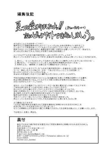 [Kurenai Yuuji] Futanari Musume ga Ryouteashi o Koteisarete Nando mo Kyouseiteki ni Shasei saserareru dake no Hon 2 Fhentai - Page 25