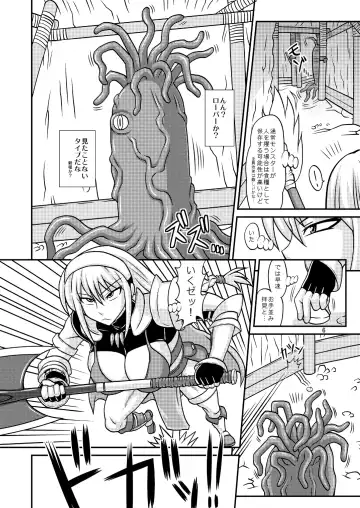 [Kurenai Yuuji] Futanari Musume ga Ryouteashi o Koteisarete Nando mo Kyouseiteki ni Shasei saserareru dake no Hon 2 Fhentai - Page 5