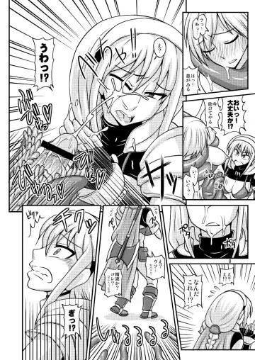 [Kurenai Yuuji] Futanari Musume ga Ryouteashi o Koteisarete Nando mo Kyouseiteki ni Shasei saserareru dake no Hon 2 Fhentai - Page 7