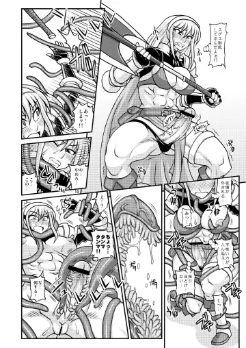 [Kurenai Yuuji] Futanari Musume ga Ryouteashi o Koteisarete Nando mo Kyouseiteki ni Shasei saserareru dake no Hon 2 Fhentai - Page 9