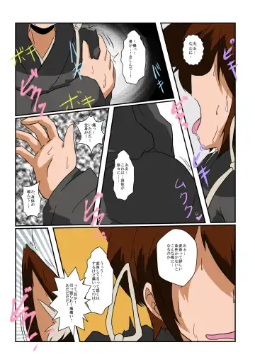 [Mikaduki Neko] Touhou TS Monogatari ~Chen hen~ Fhentai - Page 7