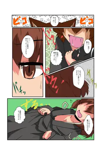 [Mikaduki Neko] Touhou TS Monogatari ~Chen hen~ Fhentai - Page 8