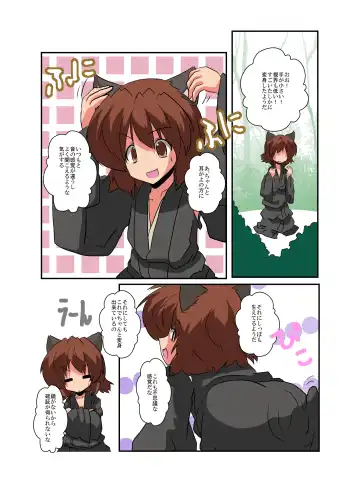 [Mikaduki Neko] Touhou TS Monogatari ~Chen hen~ Fhentai - Page 9