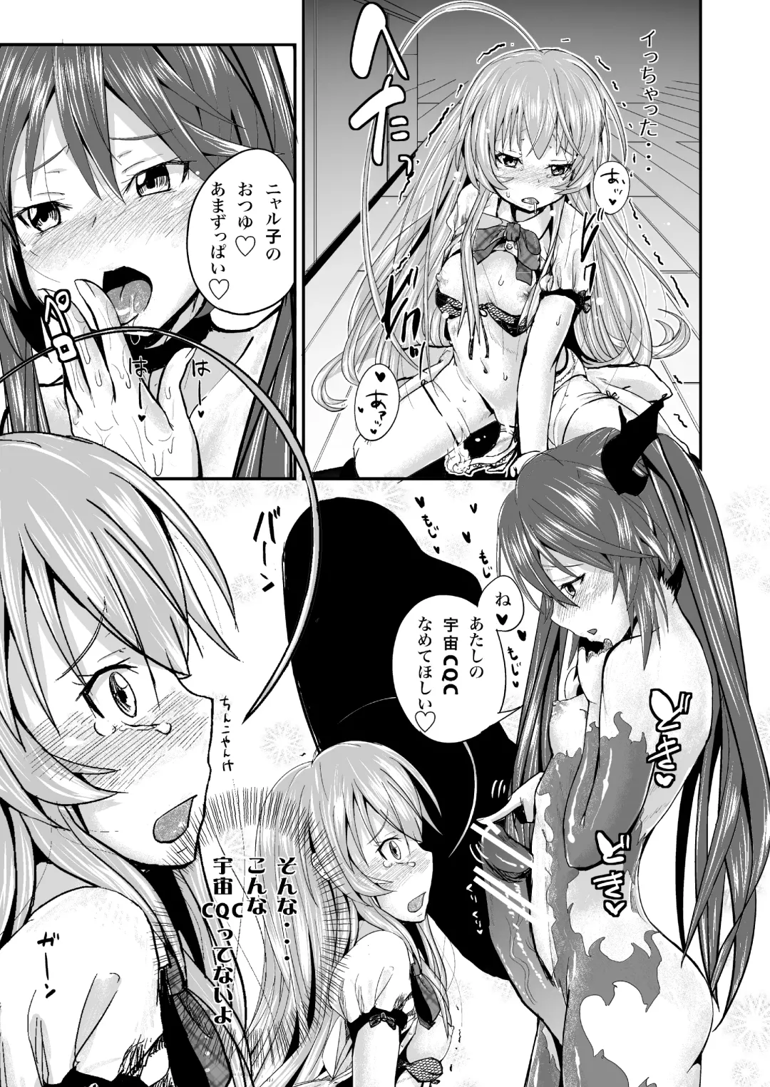 [Igakino Agenasu] Kuuko to Mahiro-san ni Ippai Ecchi na Koto o Sarechatta node Sono Ichibushijuu o Mitekudasai Fhentai - Page 10