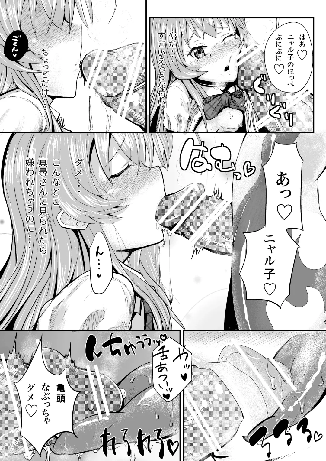 [Igakino Agenasu] Kuuko to Mahiro-san ni Ippai Ecchi na Koto o Sarechatta node Sono Ichibushijuu o Mitekudasai Fhentai - Page 11